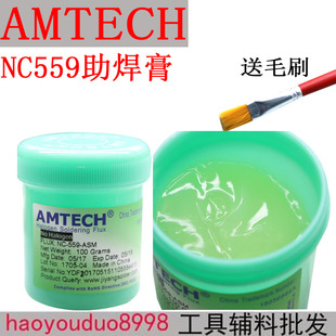 无铅环保助焊膏 助焊膏 植球用NC-- 免清洗助焊剂