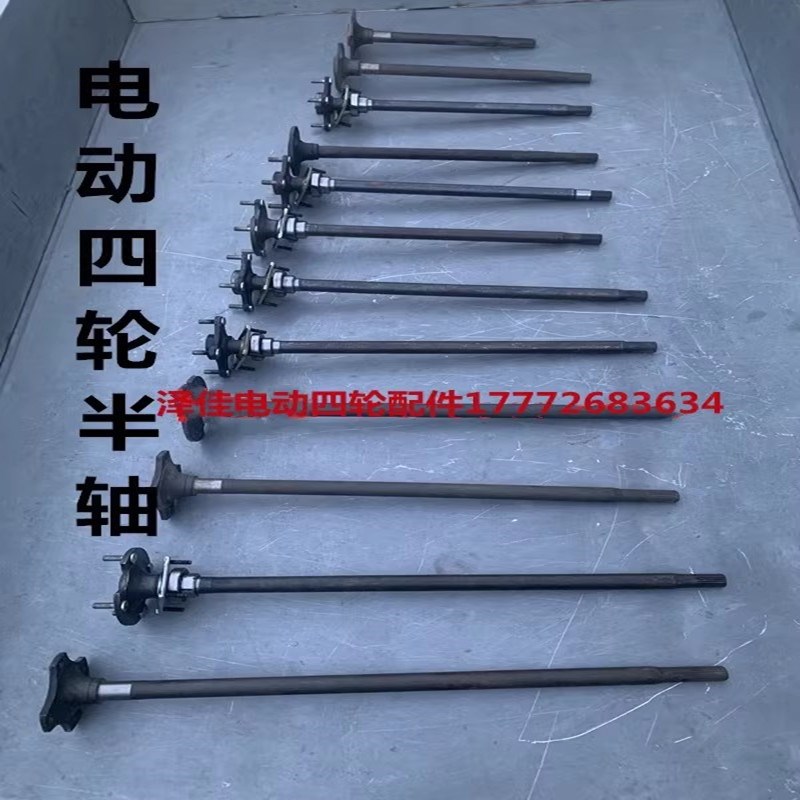 定做22齿富路御捷雷丁宝路达雷军时风电动四轮汽车观光车半轴