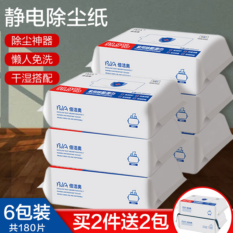 一次性静电除尘纸拖把拖地纸 家用擦地湿巾懒人拖布加厚吸尘纸6包