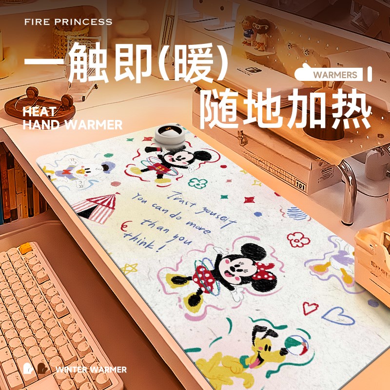 火公主米老鼠加热鼠标垫超大办公室桌面冬天发热暖桌垫学生写作业