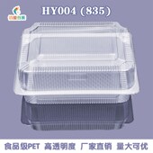 盒蛋糕盒长方形塑料盒一次性餐盒烤鸭打包盒