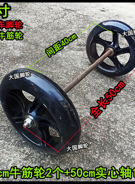 寸牛筋轮0c牛筋轮+实心轴手推车脚轮拖车轮子连轴静音轮车轱辘