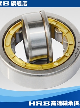 HR NJ E H哈尔滨短圆柱滚子轴承内径外径0厚