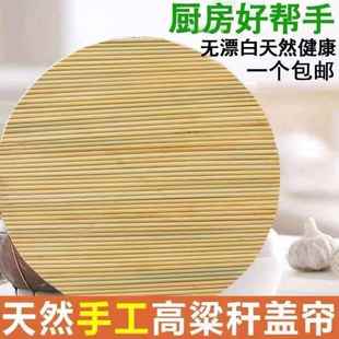 纯手工高粱杆盖帘天然水饺篦子双层圆形家用餐垫托盘饺子帘 盖帘