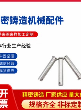 MIB01/02/06/11/12铰链销D5/D6/D8/D10/D12/D4/L20/L25/L15/L30/3