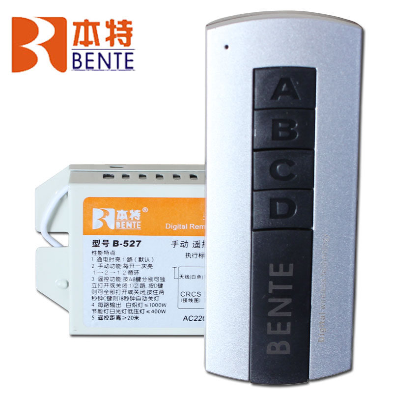 e二三路分段开关数码控器 吸顶吊灯摇控 水晶灯具