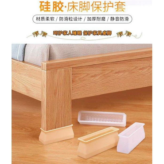 儿童床脚防滑垫固定硅胶地板静音耐磨床腿包脚保护套长方形床脚套