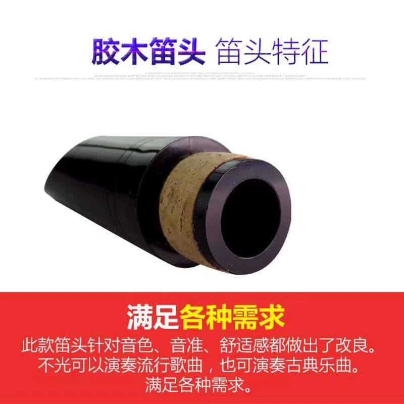 单簧管黑管降B调胶木笛头4C风口古典乐通用原装笛头黑管配件零配,乐器/吉他/钢琴/配件,其它乐器配件,淘宝优惠券,粉丝福利购,淘宝优惠卷