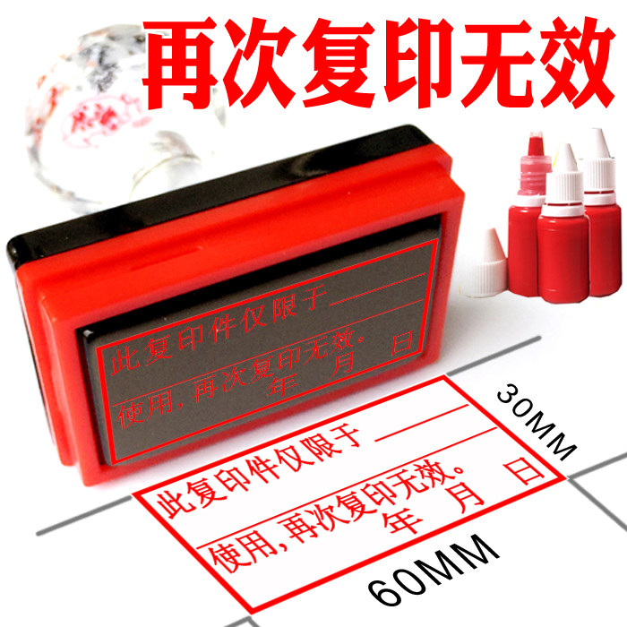 刻章定制此复印件与原件核对印章
