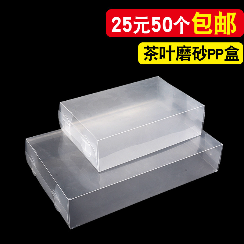 茶叶包装简易盒盒通用半斤一斤红茶绿茶磨砂盒定