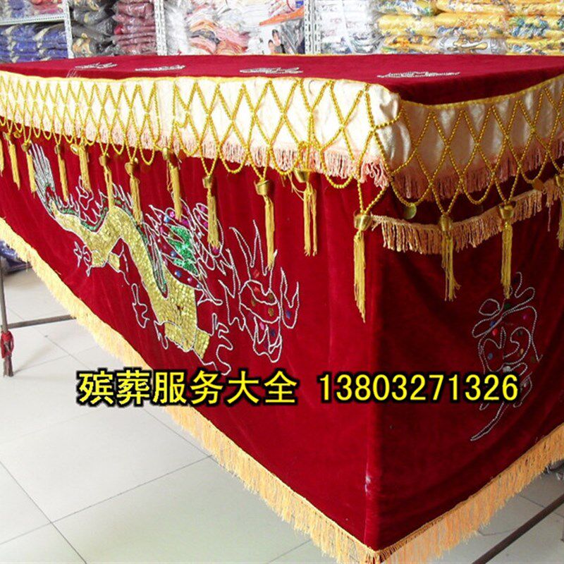 【龙凤棺罩】棺材外用 殡葬用品 骨灰盒 花圈 寿衣 灵堂用品