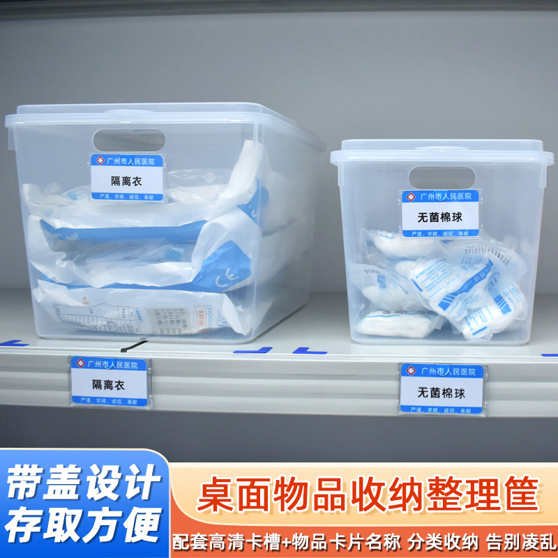 管理收纳盒医院用整理库房货架塑箱药品注射器输液筐