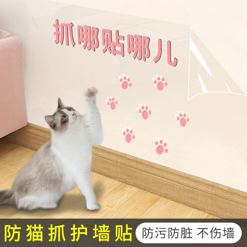 保护膜墙布墙纸护墙贴自粘脏猫抓墙壁餐桌贴纸可移除