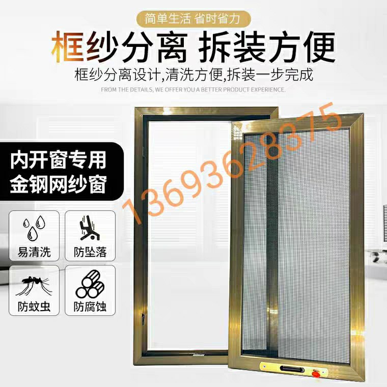隐形纱窗金刚锁盗纱窗纱门可拆卸免费测量安装