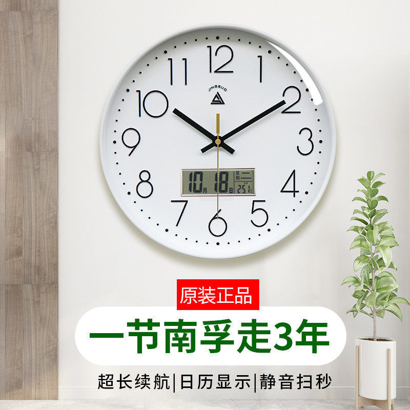 酒店前台堂厅静音挂钟简约钟表挂表电波自动对时
