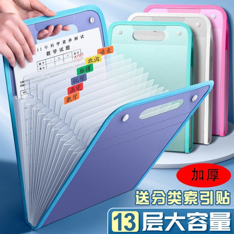 手提文件夹大容量试卷收纳袋科目分类多层风琴包中小生卷子,厨房/烹饪用具,调料置物架,淘宝优惠券,粉丝福利购,淘宝优惠卷