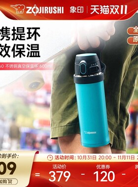 象印保温杯QF0轻量便携大容量户外运动水杯00