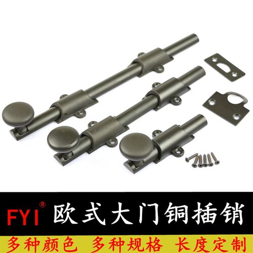 德国品质欧式半圆插销明装加长黑色仿古亮金别墅门窗门闩