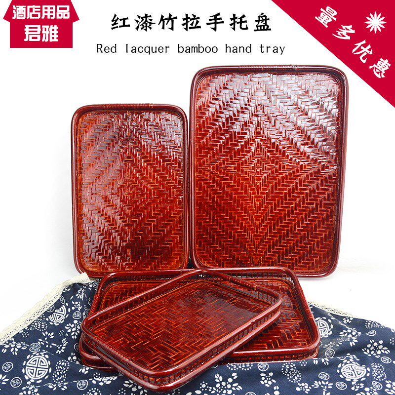 红漆竹拉手竹茶盘客房清洁用品摆放牙刷毛巾盘点心盘