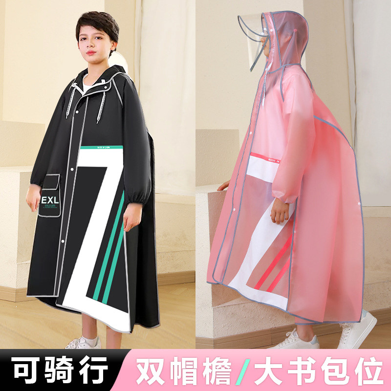 中生雨衣儿童书包位男童女童上男女孩中童雨披