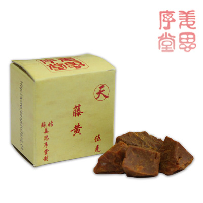 姜思序堂克纸盒老包装天字藤黄传统国画颜彩纯天然矿物植物颜料