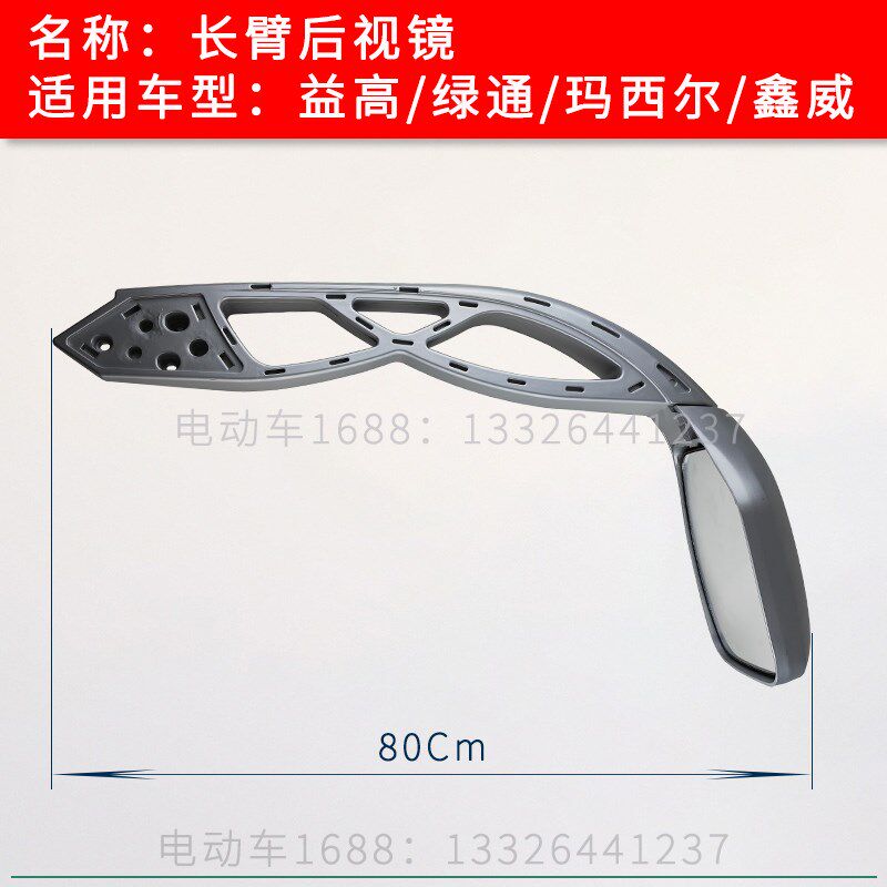 玛西尔益观光车后视镜长臂后视镜 绿通观光车后长的后视镜