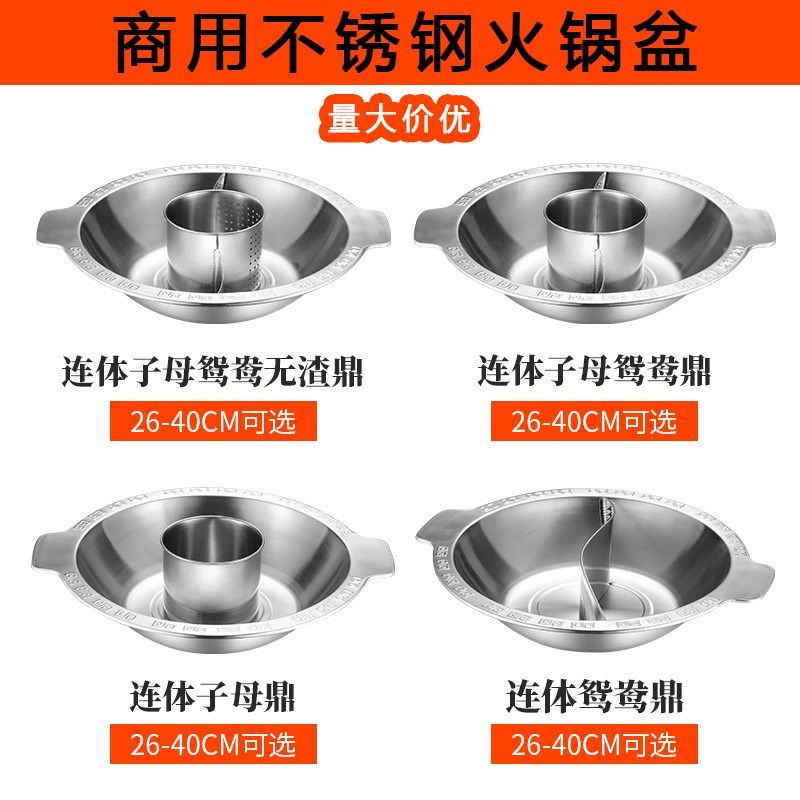 加厚火锅盆商用电磁炉平底母锅鸳鸯锅火锅锅重庆火锅锅具