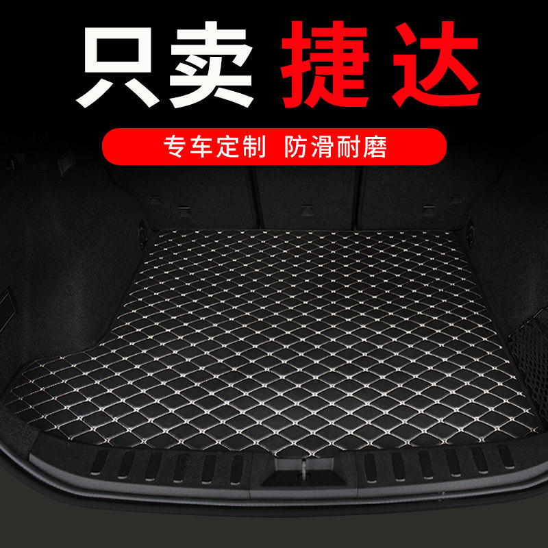众捷达垫新捷达汽车全包围后背尾箱车垫老款老用品