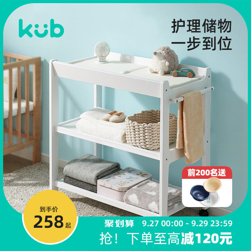 可优比换尿布台新生儿婴儿护理台婴儿床可移动按摩抚触洗澡换衣台