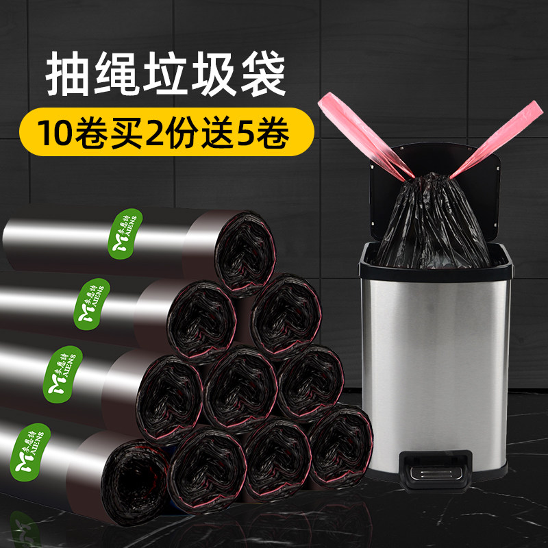垃圾袋手提式加厚特号厨房自动收口绳束口袋塑