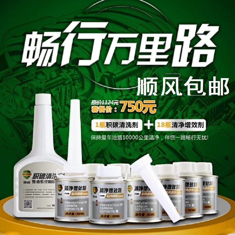 傲威积碳清洗剂小喷油嘴燃烧室积碳清洗剂涡轮增压缸内直喷