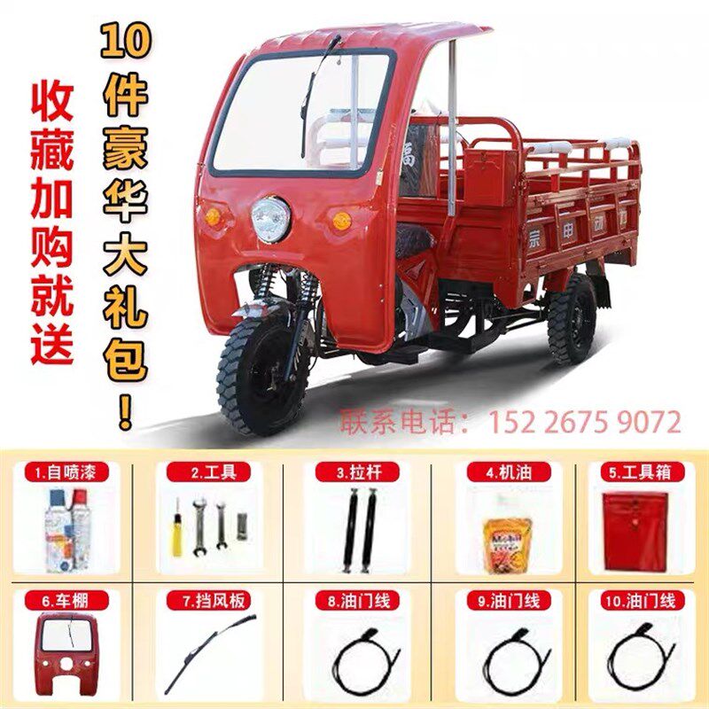 宗申动力农用正三轮燃油汽油三轮车自卸载重货运车