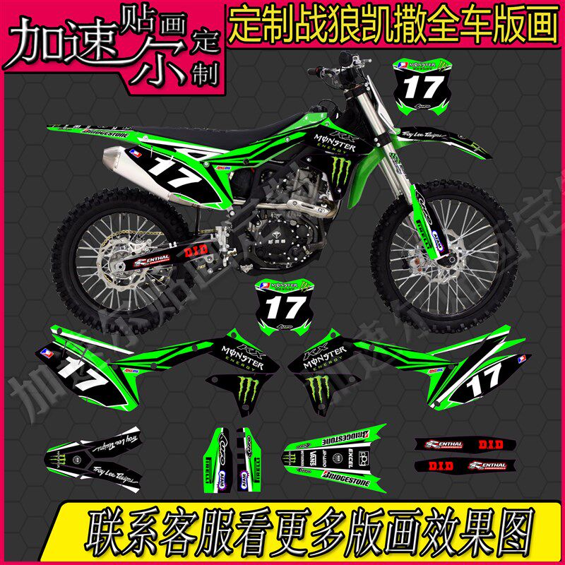 贵尊战狼越野贴花贴画贴膜贴纸版花版画全车身专业定