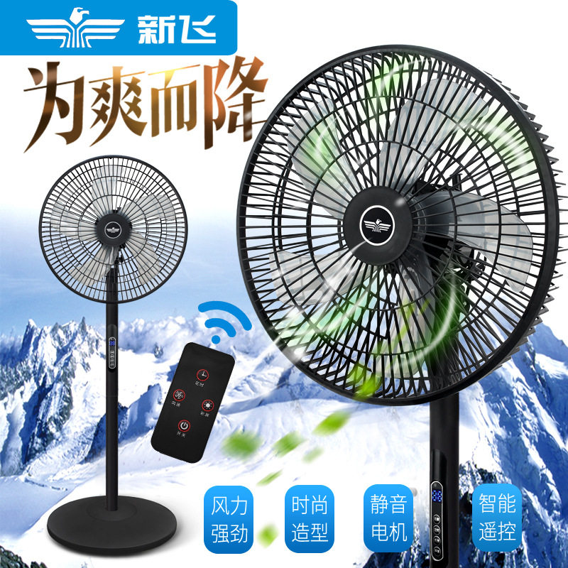 遥控商用工业强力风力立式电扇室新飞电风扇落地扇摇头
