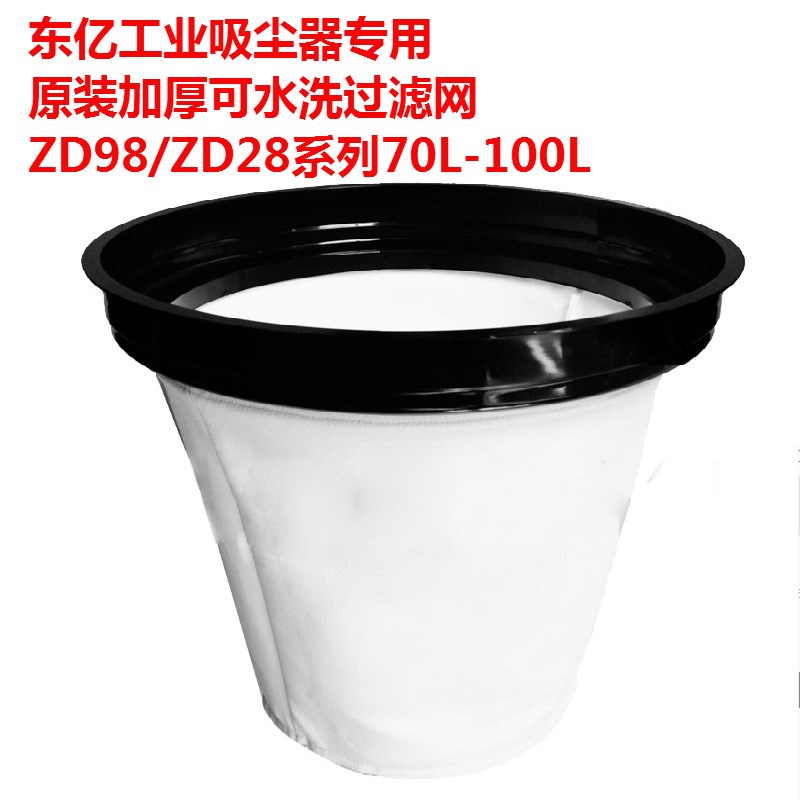 东亿吸尘器过滤网尘隔网垃圾袋纺布