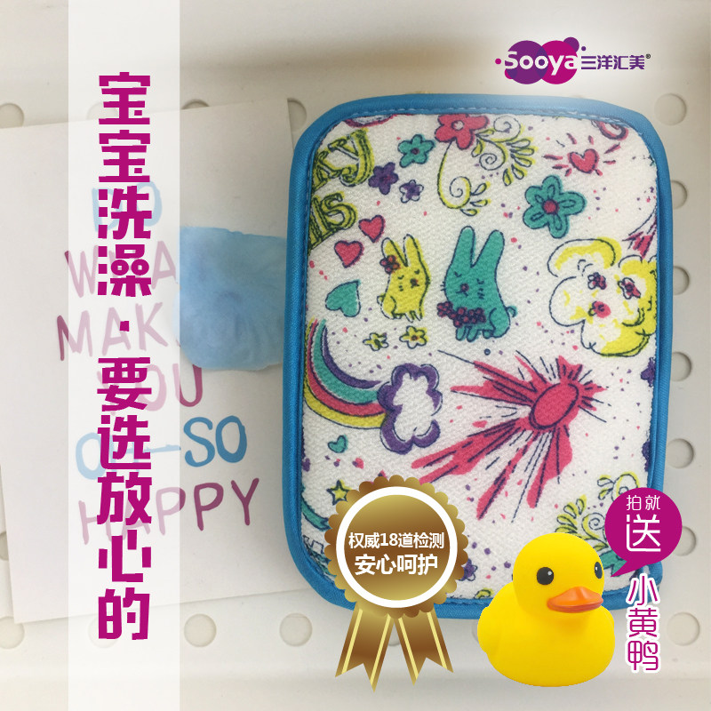 儿童搓澡巾宝宝洗澡海绵擦三洋汇美可爱婴幼儿小孩不