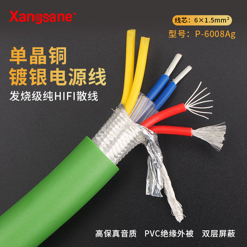 象神 发烧级单晶铜镀银F音响功放连接线散线