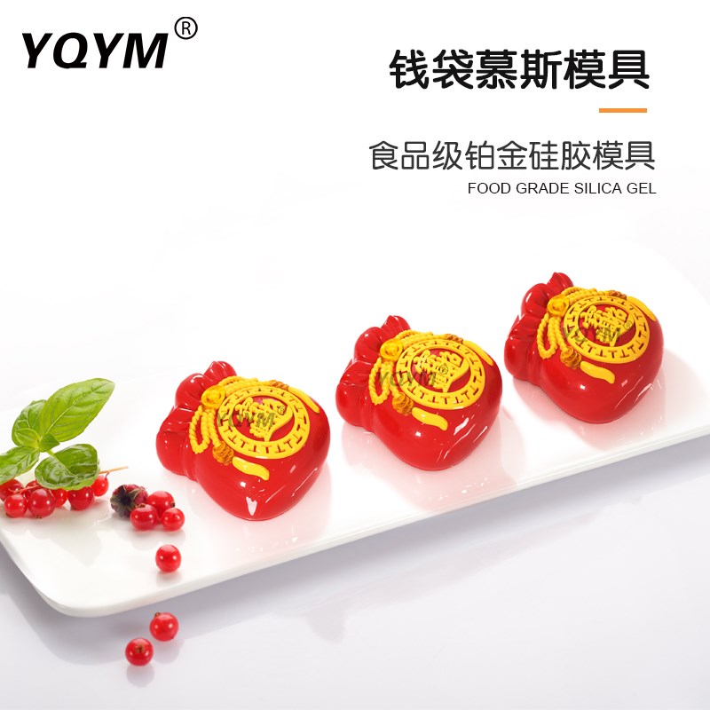 YY艺强一鸣 钱袋慕斯蛋糕福袋甜品布丁模肥皂