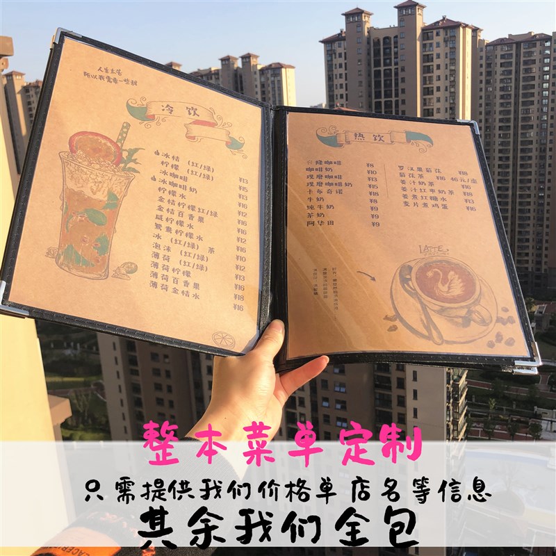 手绘牛纸插页菜单本活页菜谱价格单册食谱酒牌定