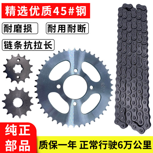 改装钻豹HJ----套链大小牙盘链盘链条三件套