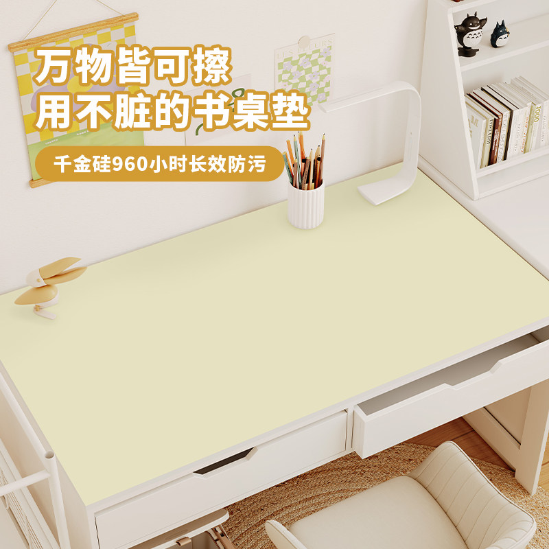 儿童习桌环保护眼小生书桌桌布矽胶垫