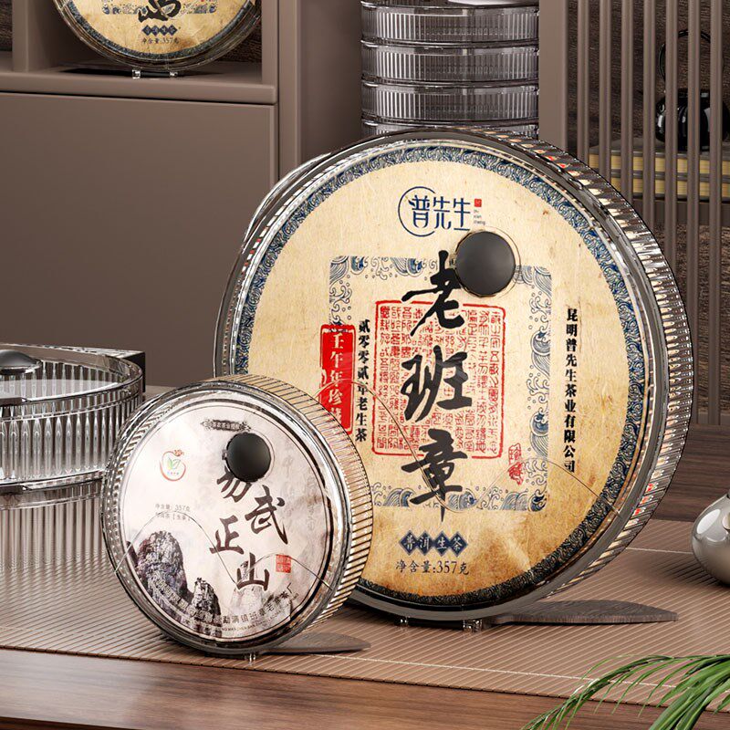 茶饼收纳盒端密封潮普洱茶茶饼收纳架茶叶杂物茶饼收纳盒