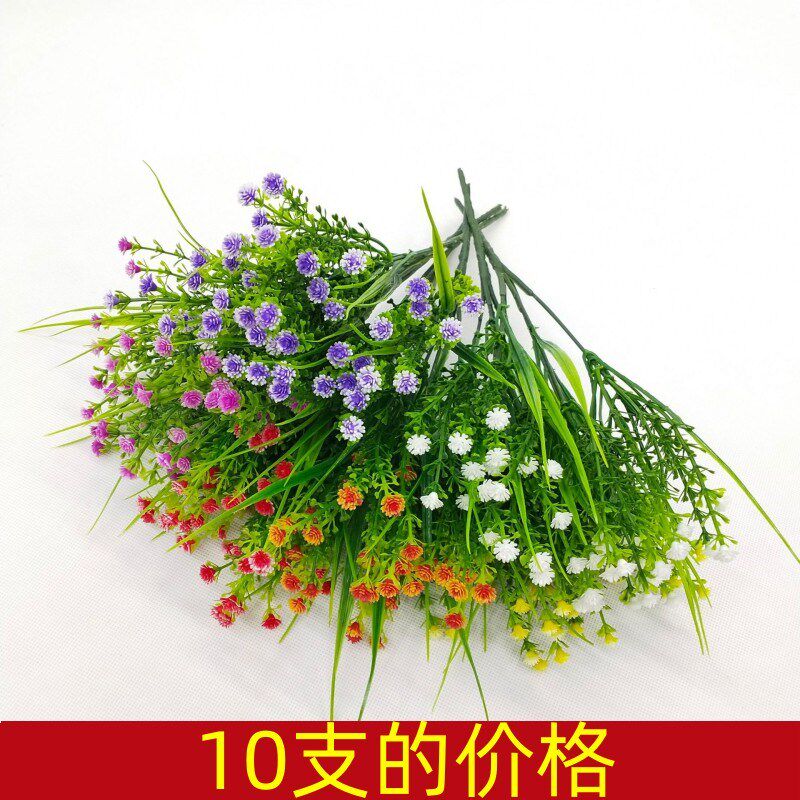 单支彷真假花满天星胶花彷真花束满天星室外花槽插花小花