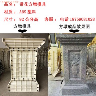 罗马柱方柱蹲门欧式现浇泥构件方墩脚阳台角柱建筑模板