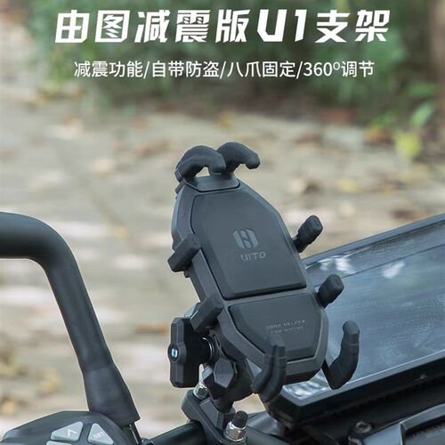 外送骑手导航机车架震动登自行车固定支架