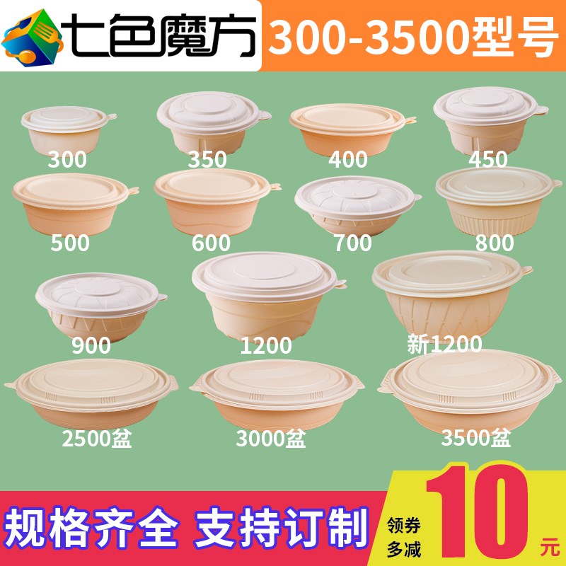 可降解一次性玉淀粉碗圆形打包饭盒环保外卖快餐盒可微波炉加热
