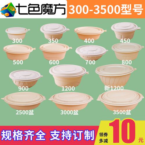 可降解一次性玉淀粉碗圆形打包饭盒环保外卖快餐盒可微波炉加热