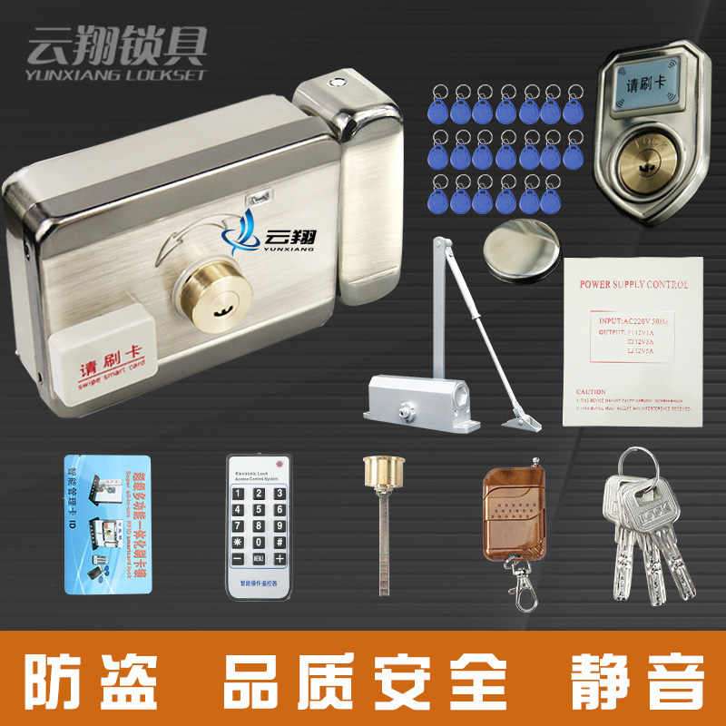 出租屋门禁锁遥控门锁楼宇门锁电控锁刷卡锁门禁一体锁磁控锁