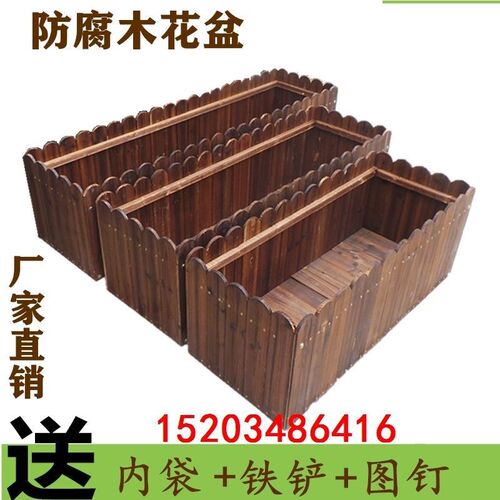 腐木花箱阳台室外室内户外种植花盆菜盆花箱长方形花槽加厚