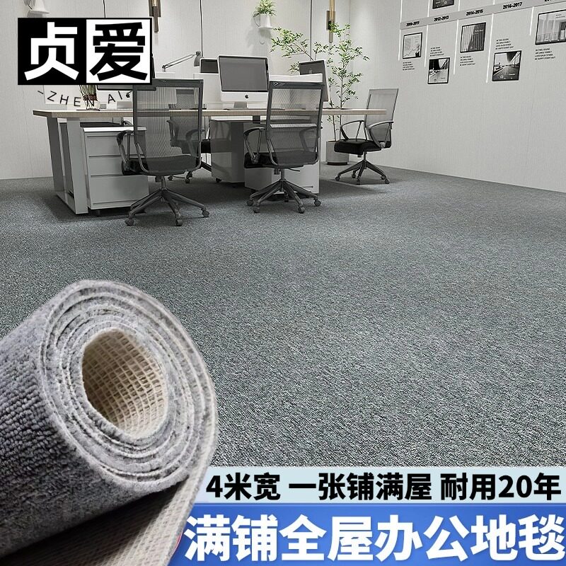 贞爱小圈绒地毯面积满铺毯商用酒店室房间床边隔音